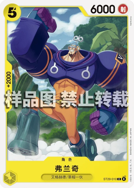 弗兰奇