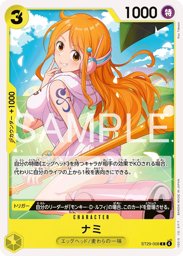 Nami