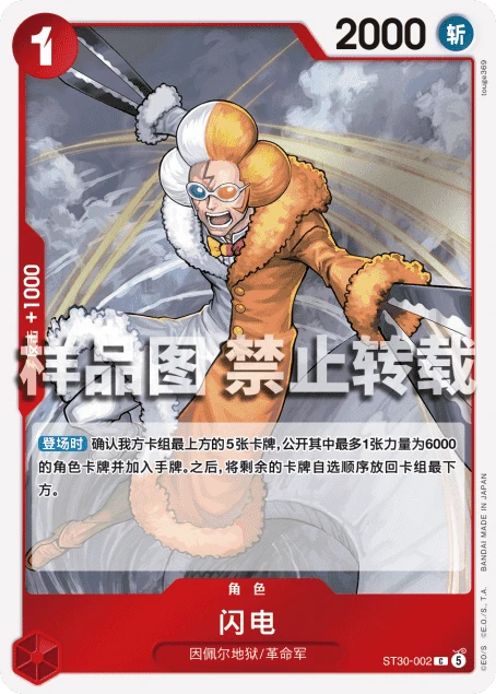 闪电