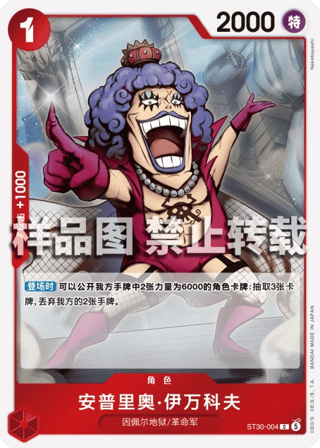 安普里奥·伊万科夫