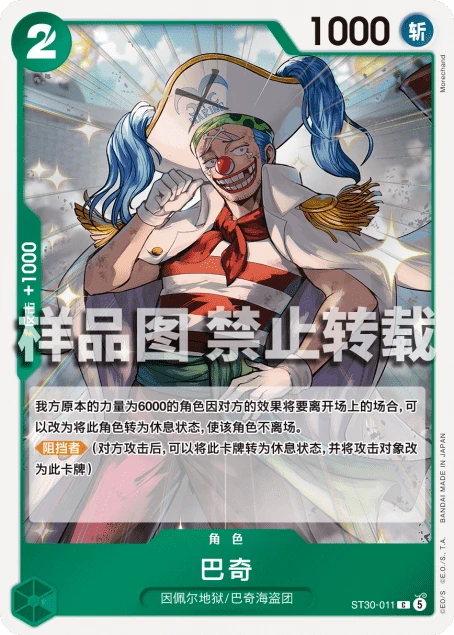 巴奇