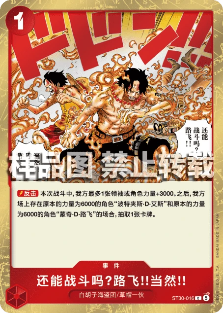 还能战斗吗?路飞!!当然!!