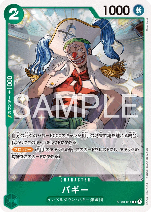 バギー