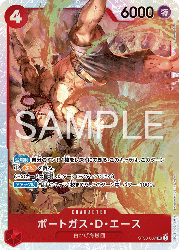 Portgas.D.Ace