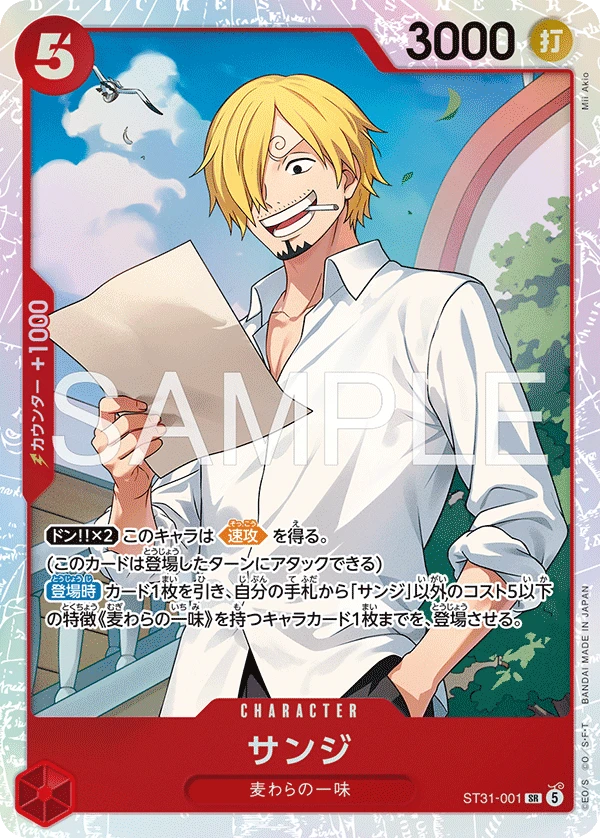 サンジ ST31-001 - One Piece Card Game