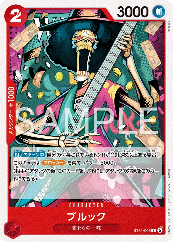 ブルック ST31-003 - One Piece Card Game