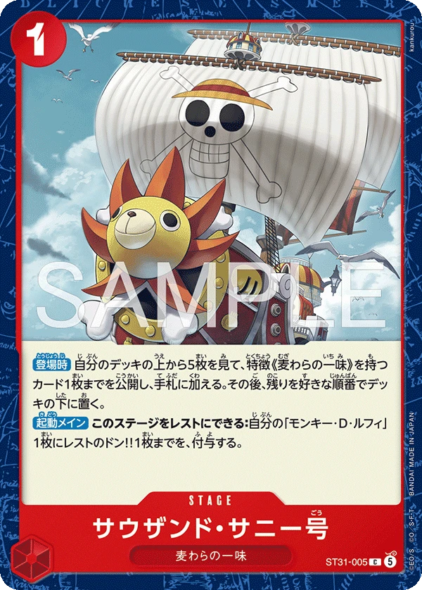 サウザンド・サニー号 ST31-005 - One Piece Card Game
