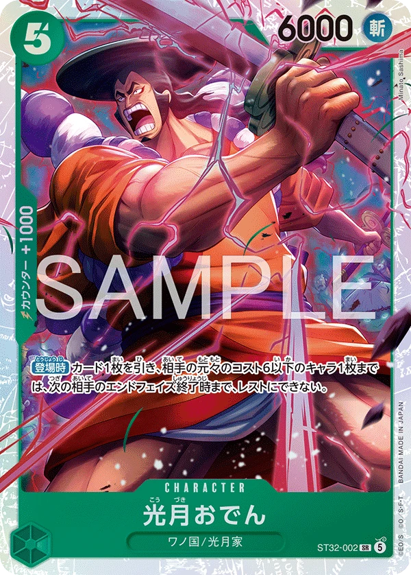 光月おでん ST32-002 - One Piece Card Game