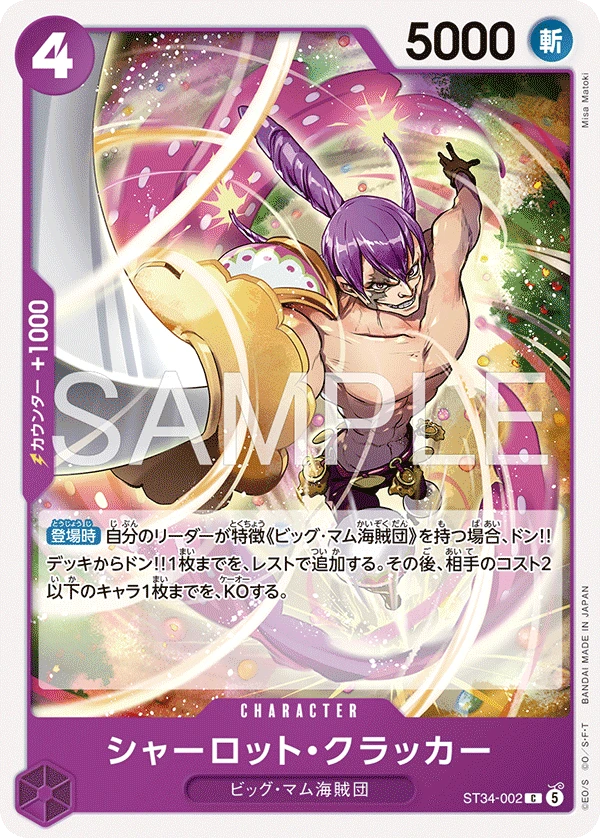 シャーロット・クラッカー ST34-002 - One Piece Card Game