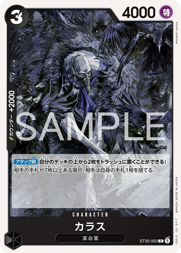 カラス ST35-003 - One Piece Card Game