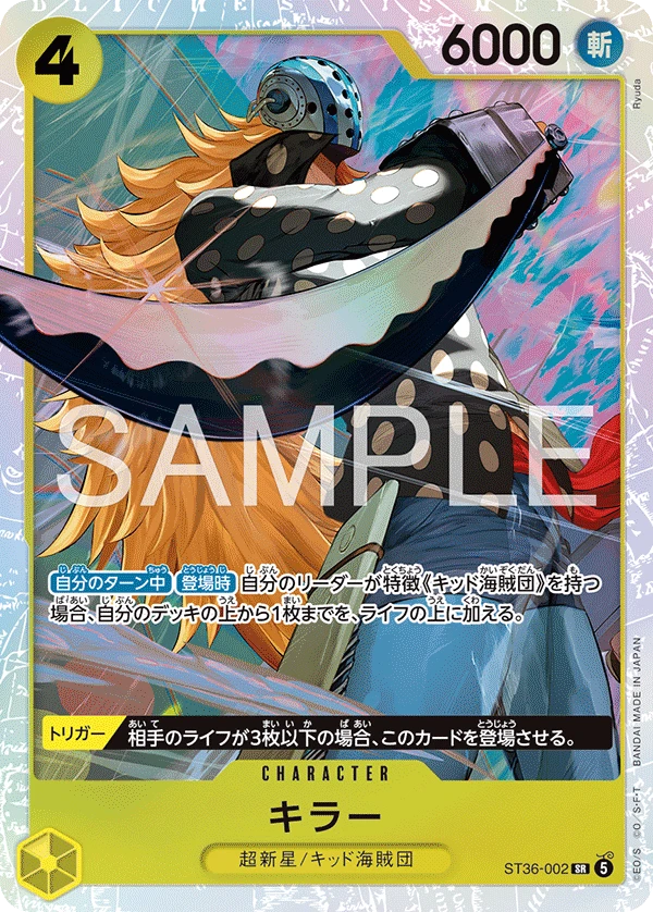 キラー ST36-002 - One Piece Card Game
