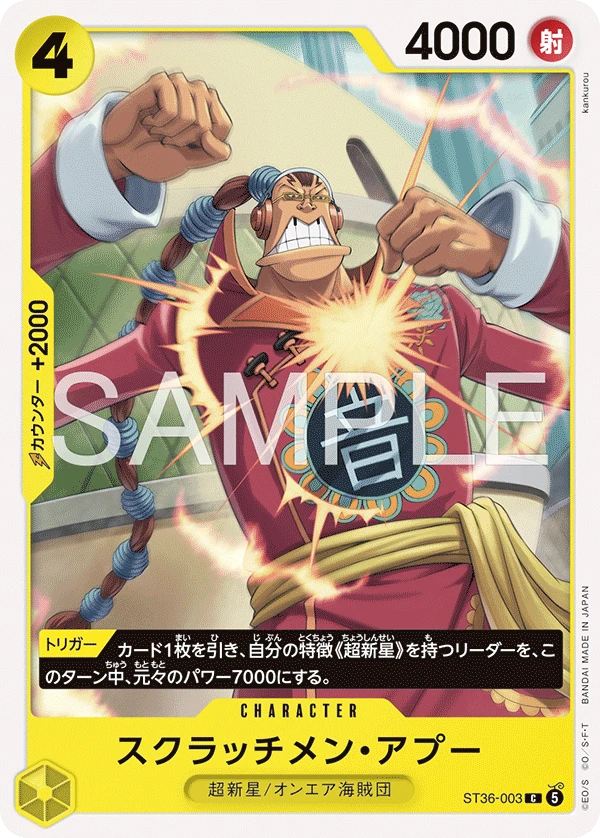 スクラッチメン・アプー ST36-003 - One Piece Card Game
