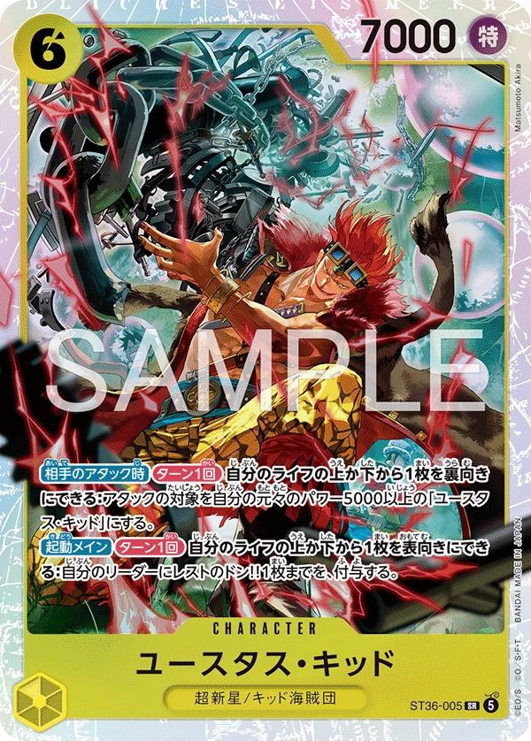 ユースタス・キッド ST36-005 - One Piece Card Game