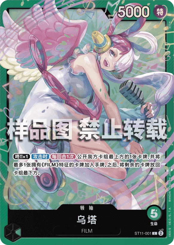 乌塔