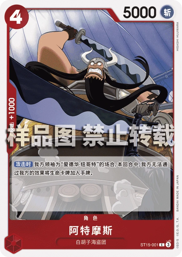 阿特摩斯
