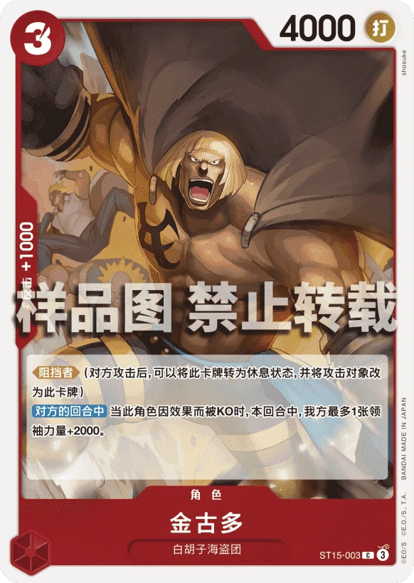 金古多
