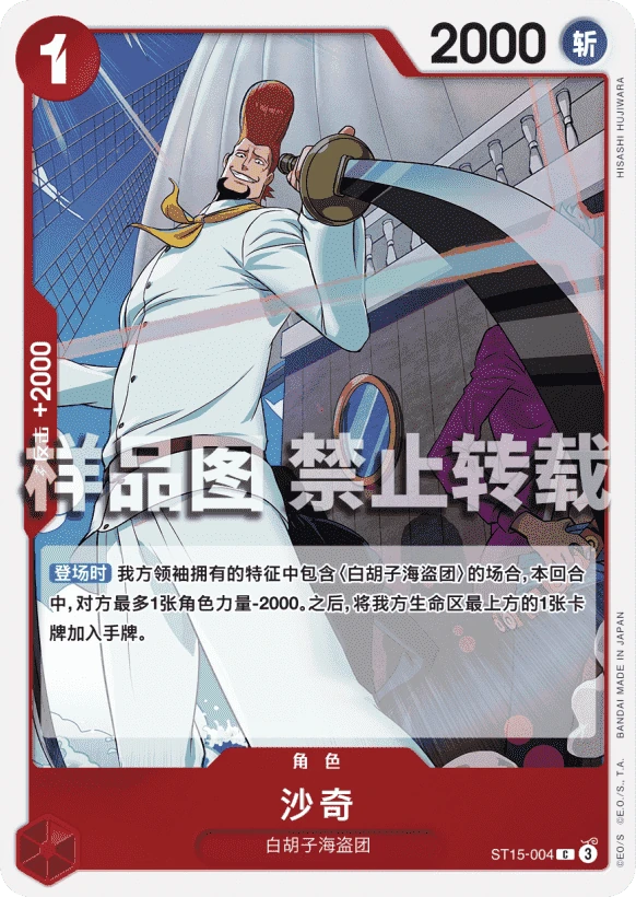 沙奇