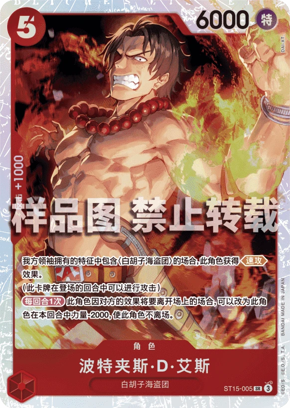 波特夹斯·D·艾斯