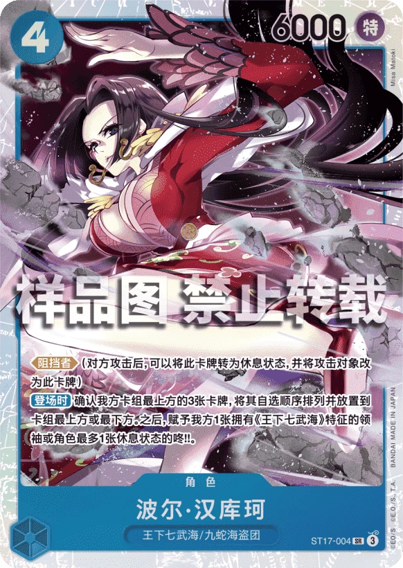 波尔·汉库珂