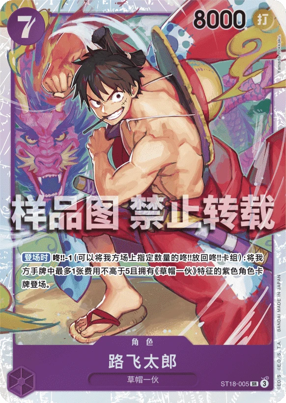 路飞太郎