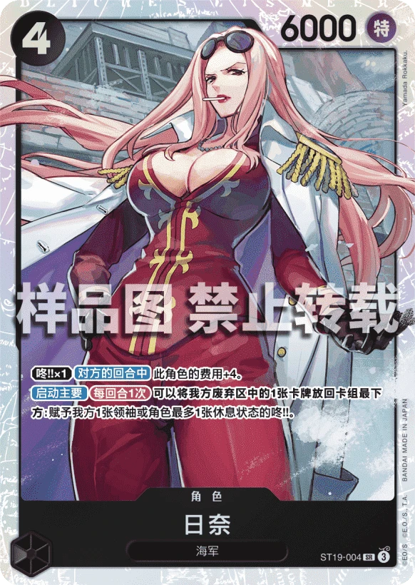 日奈
