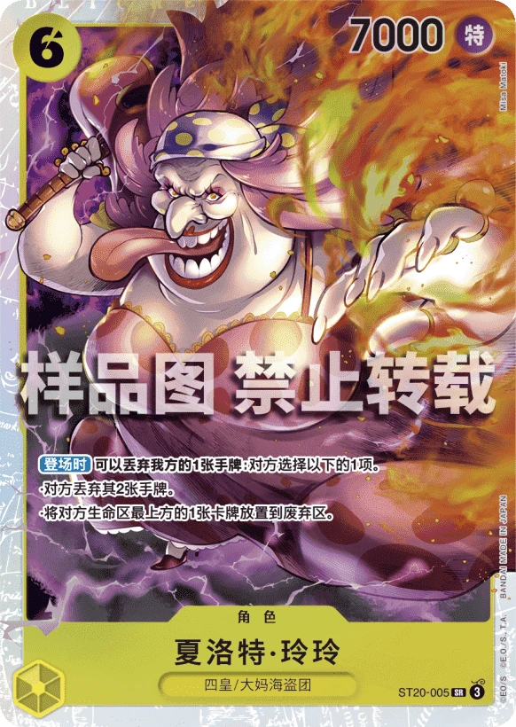 夏洛特·玲玲